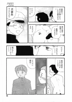 Page 45 of Flamingo 2000-02