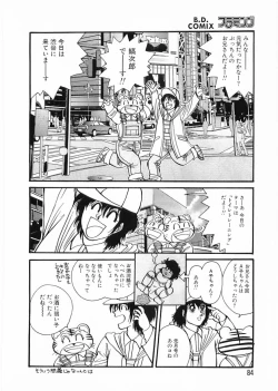 Page 84 of Flamingo 2000-02