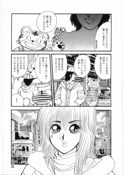 Page 85 of Flamingo 2000-02