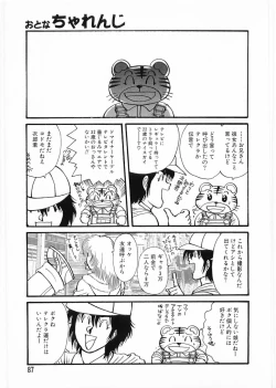 Page 87 of Flamingo 2000-02