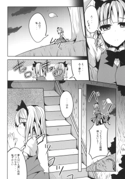 Page 20 of Shiawase na Youmu