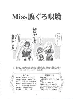 Page 29 of Miss Haraguro Megane