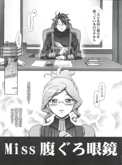 Page 4 of Miss Haraguro Megane