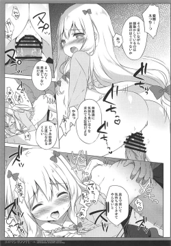 Page 10 of Eromanga Syndrome