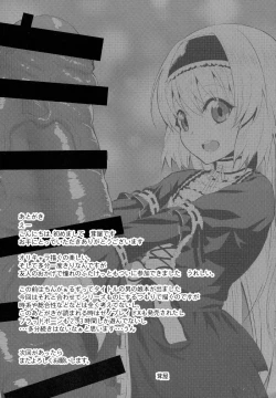 Page 33 of Chingirlssama Ai no Chinkasu Soap Hen -