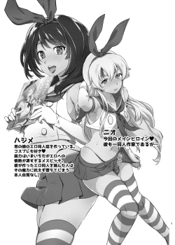 Page 2 of Kusozako Circle no Hon wo Yondeshimatta Oote no Hanashi