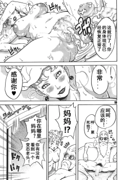 Page 18 of Dangan Ball Maki no Ichi - Nishi no Miyako no Harenchi Jiken