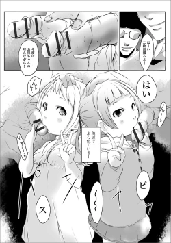 Page 31 of Digital Puni Pedo! Vol. 05