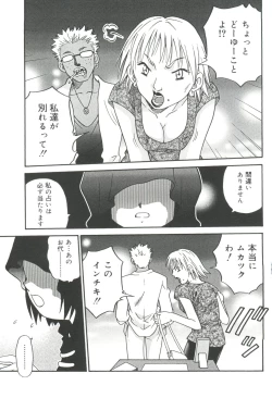 Page 126 of Hina Bambi