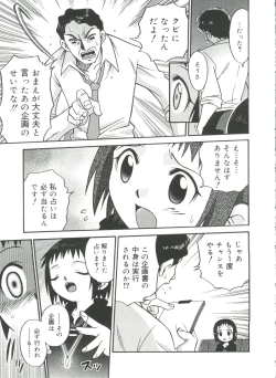 Page 130 of Hina Bambi