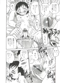 Page 16 of Hina Bambi