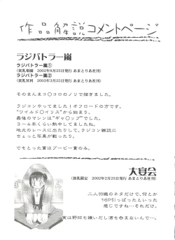 Page 182 of Hina Bambi