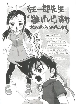 Page 183 of Hina Bambi