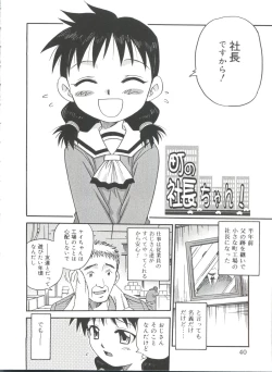 Page 40 of Hina Bambi