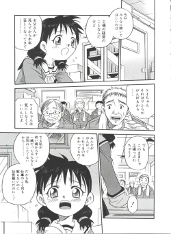 Page 41 of Hina Bambi