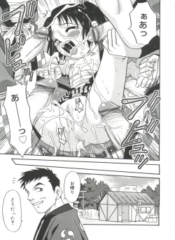 Page 71 of Hina Bambi