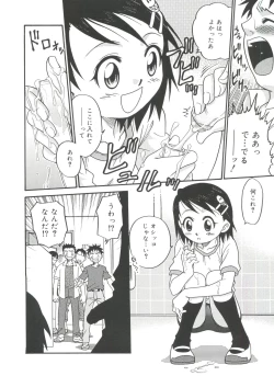 Page 76 of Hina Bambi