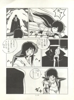 Page 128 of HAKKIN JIDAI II