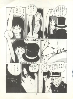 Page 134 of HAKKIN JIDAI II