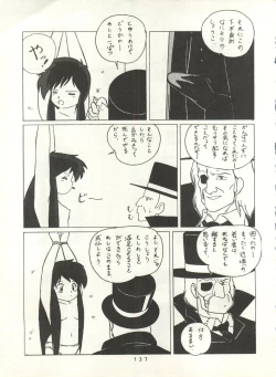 Page 136 of HAKKIN JIDAI II