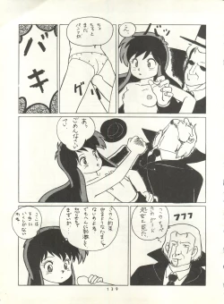 Page 138 of HAKKIN JIDAI II