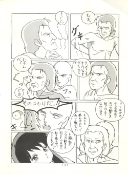 Page 151 of HAKKIN JIDAI II