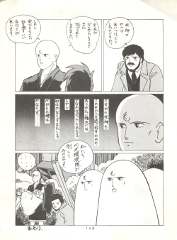 Page 167 of HAKKIN JIDAI II