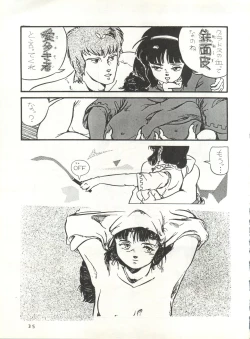 Page 34 of HAKKIN JIDAI II