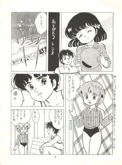 Page 7 of HAKKIN JIDAI II