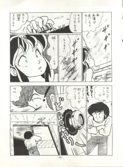 Page 82 of HAKKIN JIDAI II