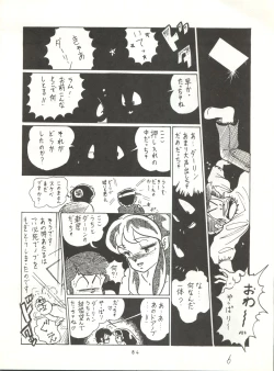 Page 83 of HAKKIN JIDAI II