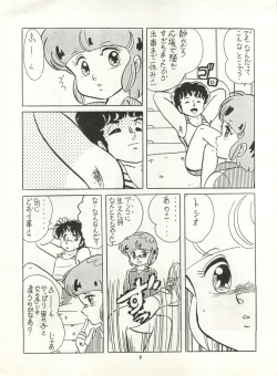 Page 8 of HAKKIN JIDAI II