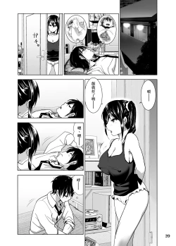 Page 41 of Imouto no Oppai ga Marudashi Datta Hanashi 3