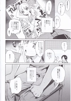 Page 5 of Onaji Class no Jougasaki ga Eroi node Minna de Rape Shita.