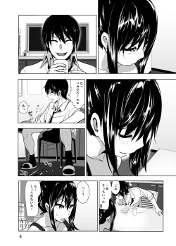 Page 5 of Imouto no Oppai ga Marudashi Datta Hanashi 3