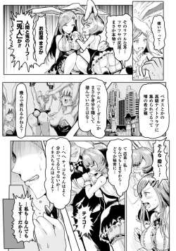 Page 45 of 2D Comic Magazine Waki Feti Bunny Girl Vol. 2