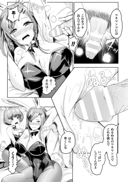 Page 53 of 2D Comic Magazine Waki Feti Bunny Girl Vol. 2
