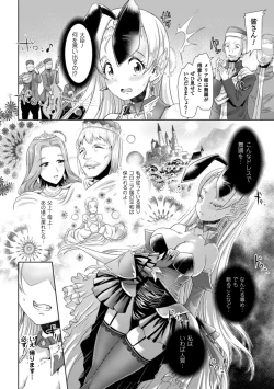 Page 6 of 2D Comic Magazine Waki Feti Bunny Girl Vol. 2
