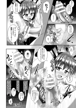 Page 82 of 2D Comic Magazine Waki Feti Bunny Girl Vol. 2
