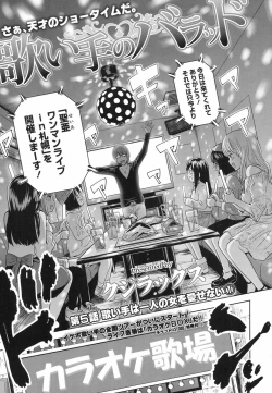 Page 114 of COMIC LO 2017-06