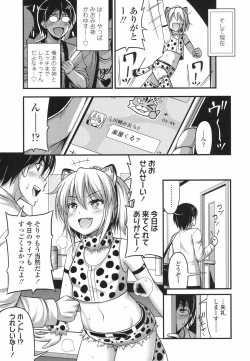 Page 136 of COMIC LO 2017-06