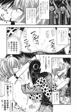 Page 146 of COMIC LO 2017-06