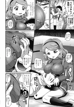 Page 195 of COMIC LO 2017-06