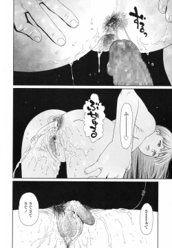 Page 245 of COMIC LO 2017-06