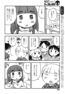 Page 367 of COMIC LO 2017-06