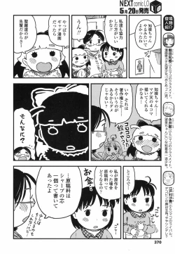 Page 369 of COMIC LO 2017-06