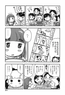 Page 370 of COMIC LO 2017-06