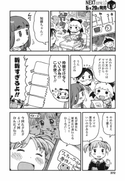 Page 371 of COMIC LO 2017-06