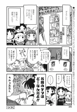 Page 375 of COMIC LO 2017-06