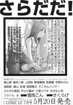 Page 382 of COMIC LO 2017-06